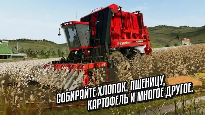 Farming Simulator 20 скриншот 4