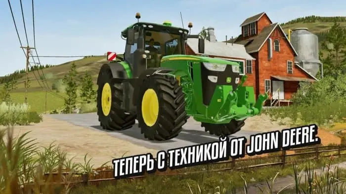 Farming Simulator 20 скриншот 5