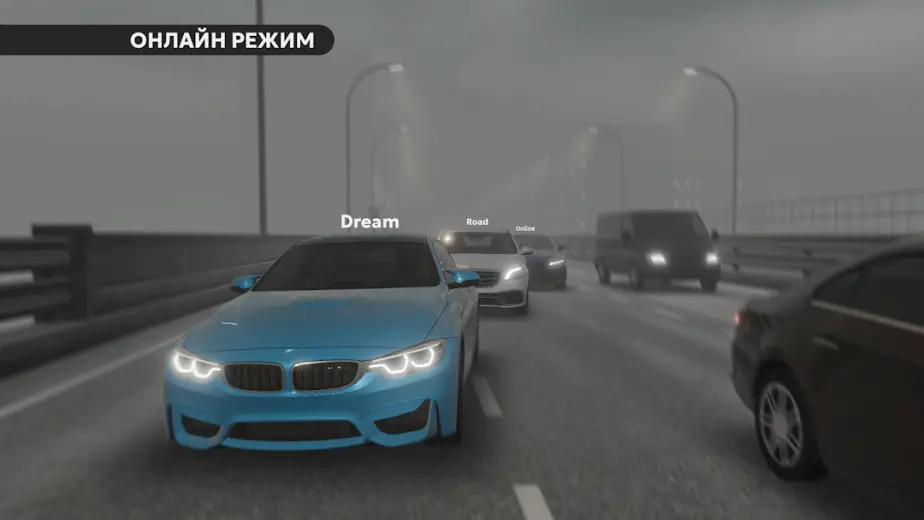 Dream Road: Online скриншот 5