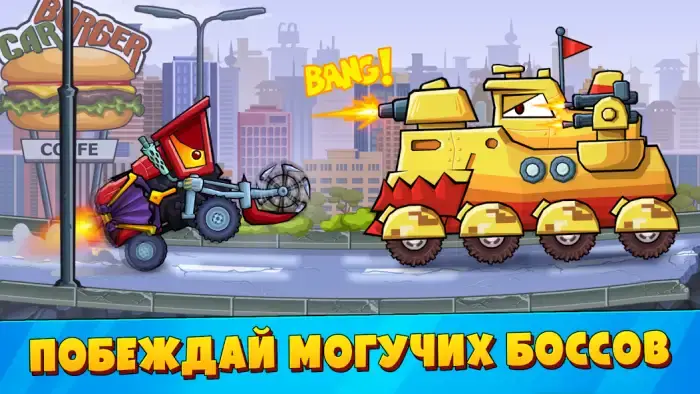 Car Eats Car 3 скриншот 1