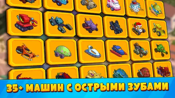 Car Eats Car 3 скриншот 3