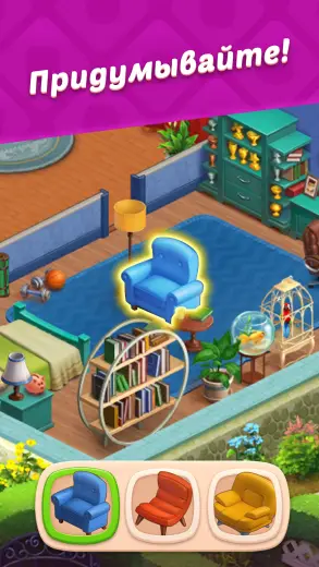 Homescapes скриншот 6