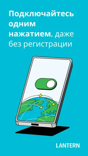 Lantern скриншот 1