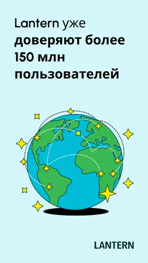 Lantern скриншот 3