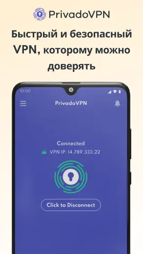 Privado скриншот 1