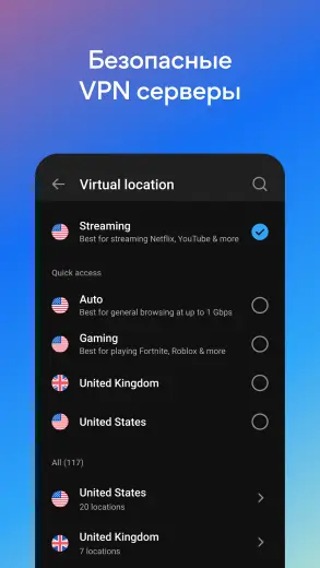 Hotspot Shield скриншот 3
