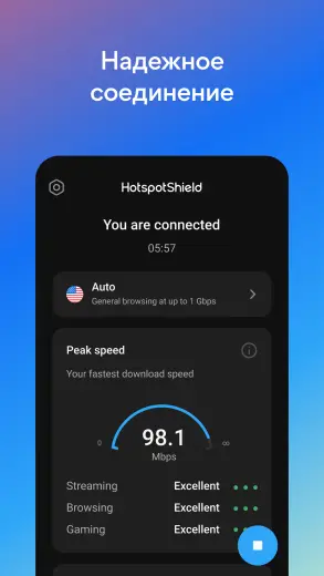 Hotspot Shield скриншот 4