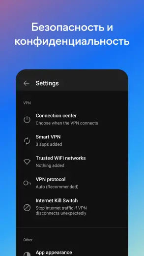 Hotspot Shield скриншот 5