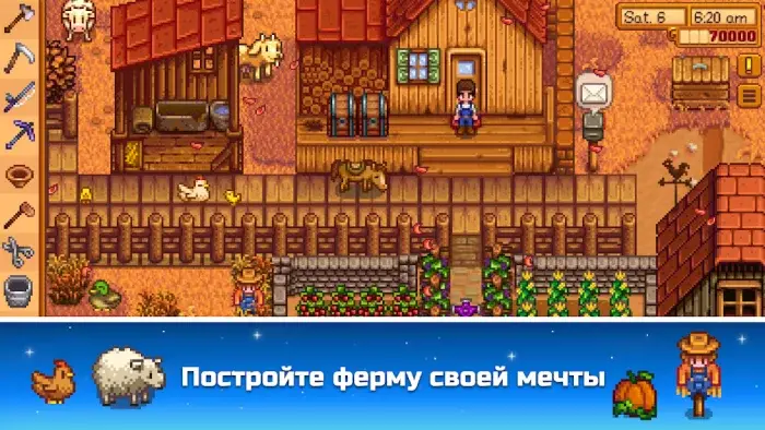 Stardew Valley скриншот 1