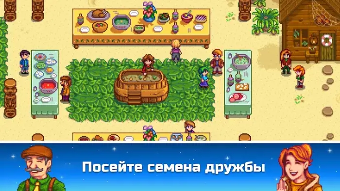 Stardew Valley скриншот 4