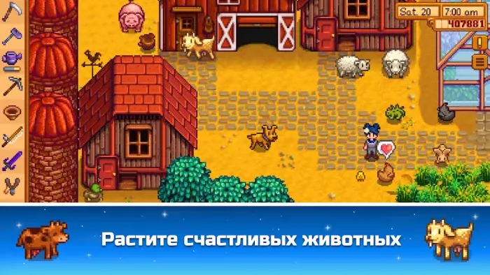 Stardew Valley скриншот 6