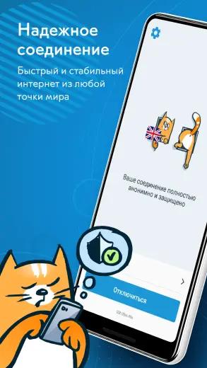 hidemy.name скриншот 1