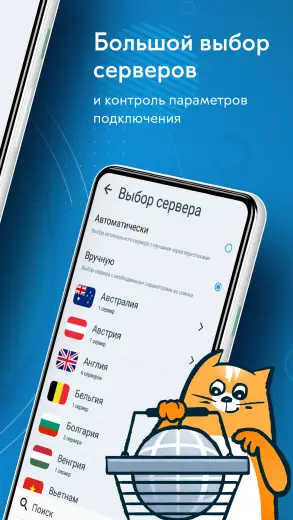 hidemy.name скриншот 3