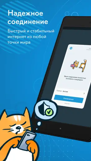 hidemy.name скриншот 5