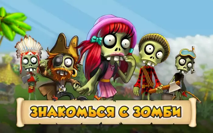 Зомби Ферма скриншот 5