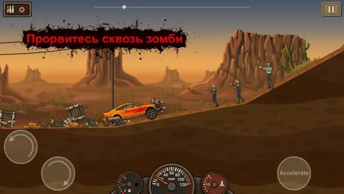 Earn to Die скриншот 4