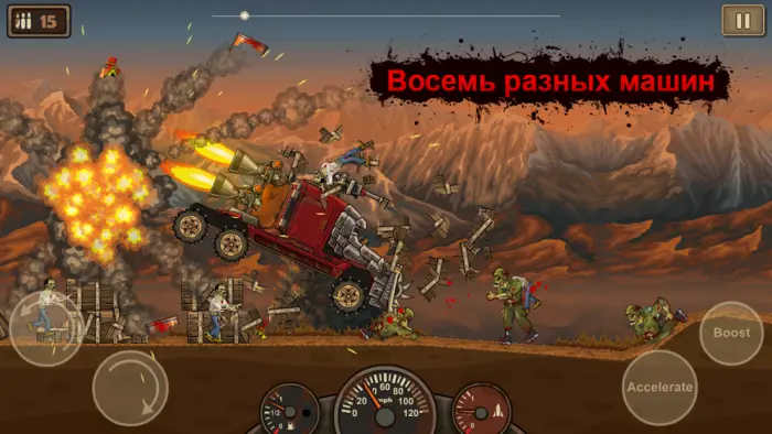 Earn to Die скриншот 5
