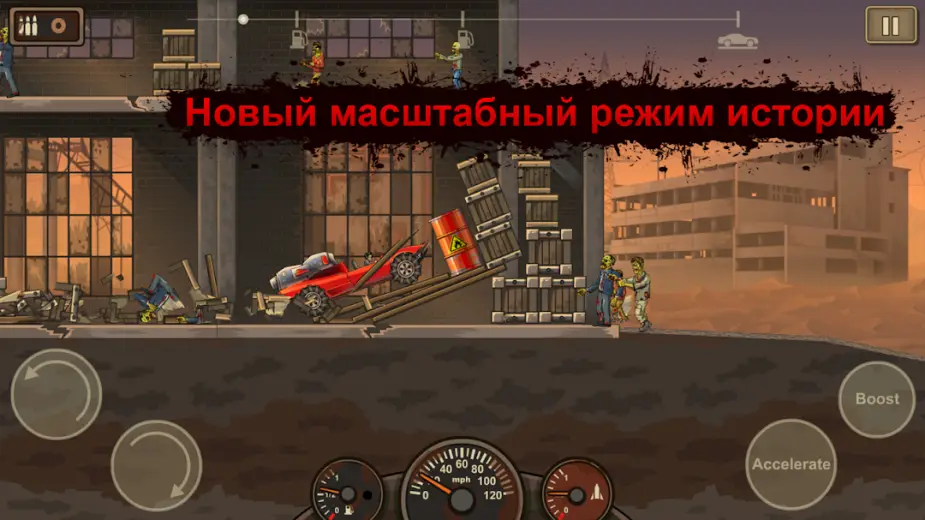 Earn to Die 2 скриншот 2