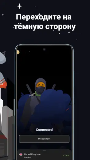 AdGuard скриншот 6