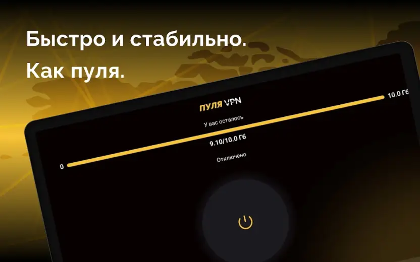Пуля скриншот 4