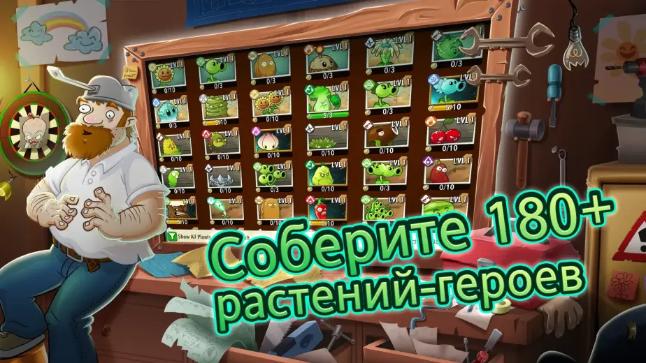 Plants vs Zombies 2 скриншот 2