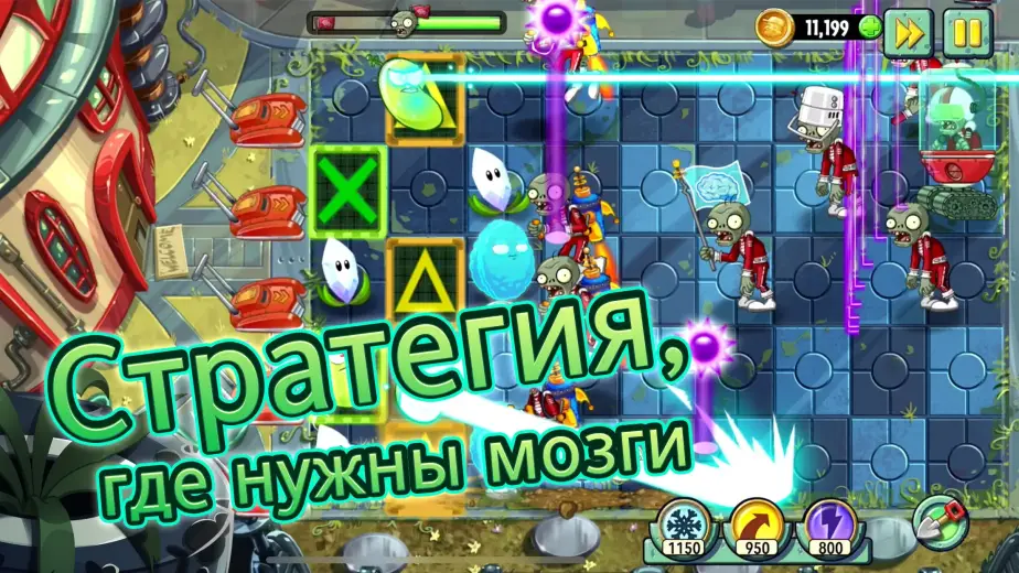Plants vs Zombies 2 скриншот 3
