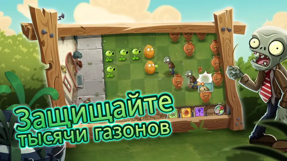 Plants vs Zombies 2 скриншот 5
