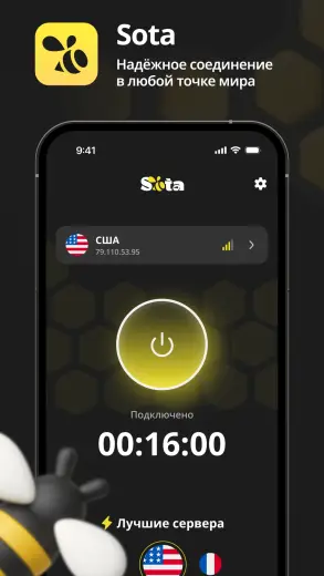 Sota скриншот 1