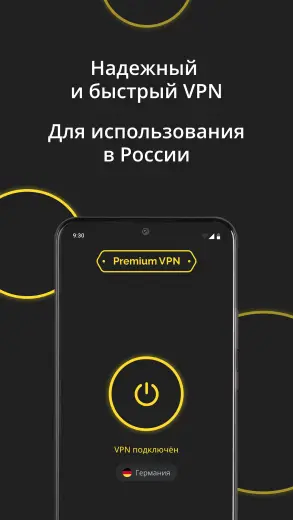 Premium скриншот 2