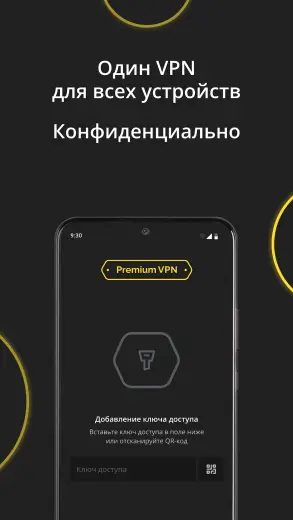 Premium скриншот 3