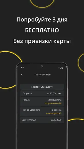 Premium скриншот 4