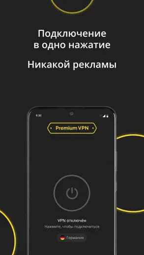 Premium скриншот 5