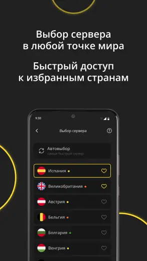 Premium скриншот 6