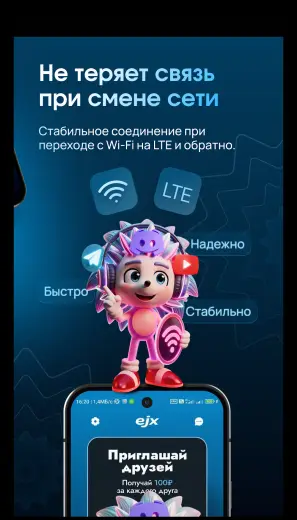 EJX скриншот 3