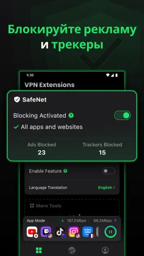 SafeShell скриншот 3