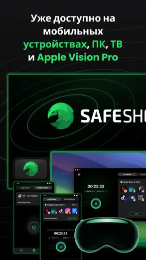 SafeShell скриншот 5