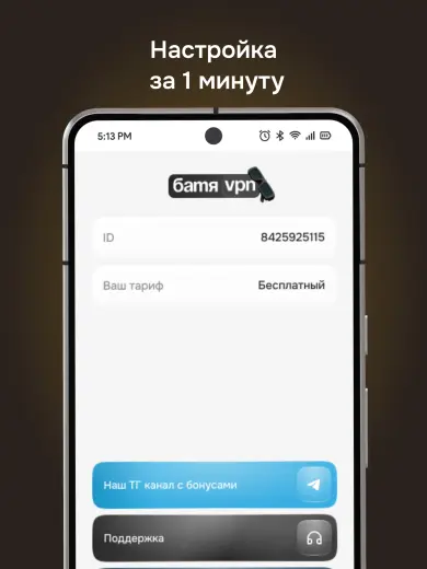 Батя скриншот 5