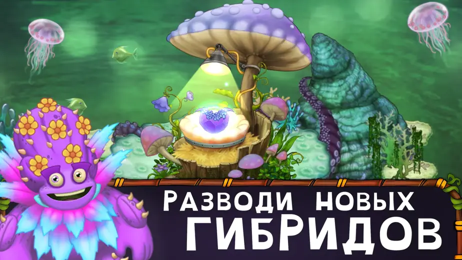 My Singing Monsters скриншот 3
