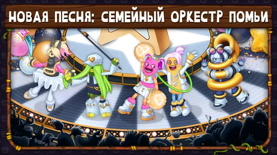 My Singing Monsters скриншот 6
