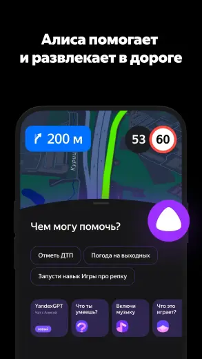 Яндекс Навигатор скриншот 7