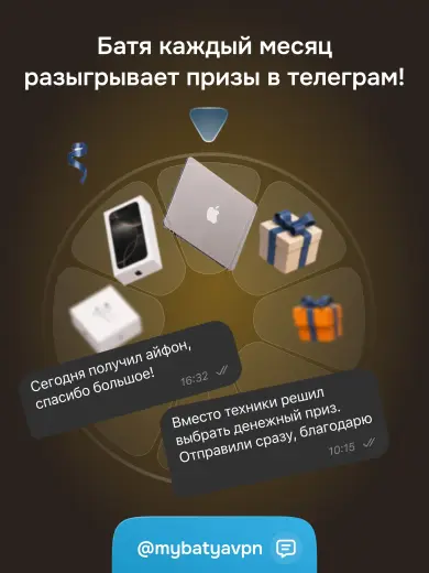 Батя скриншот 4
