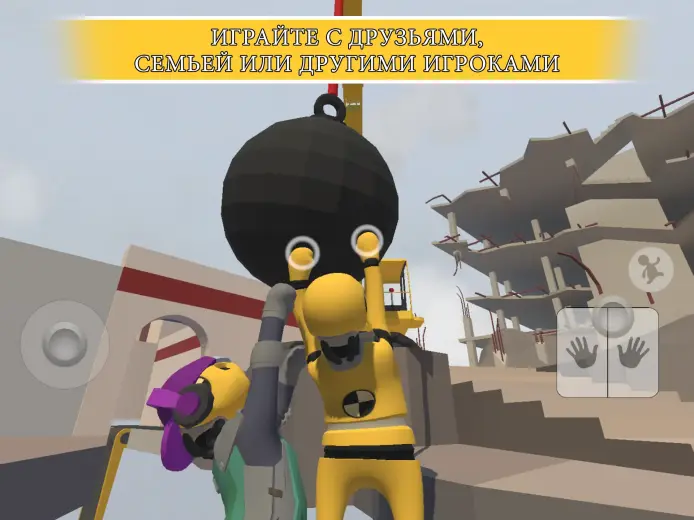 Human: Fall Flat скриншот 1