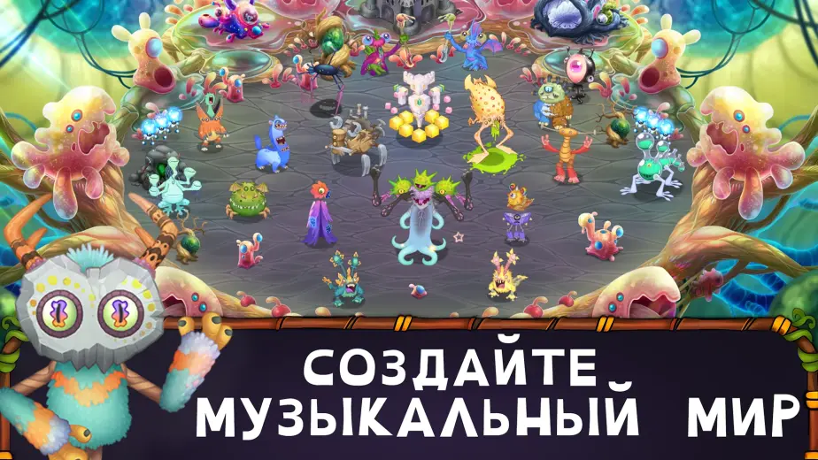My Singing Monsters скриншот 5