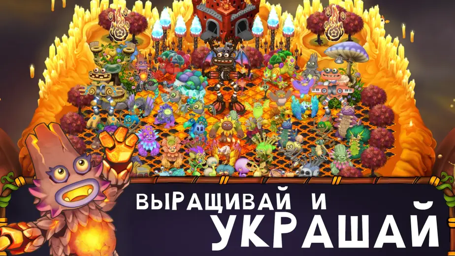 My Singing Monsters скриншот 2