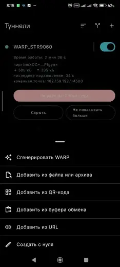 Portal WG скриншот 3