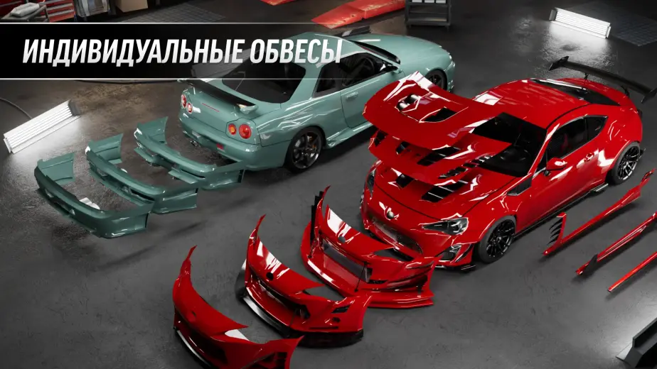 Drift Max Pro скриншот 7