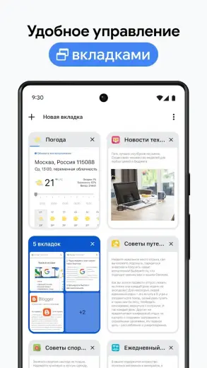 Google Chrome скриншот 4