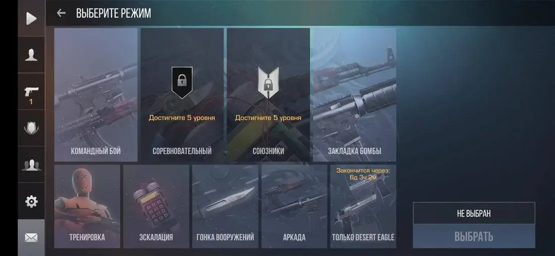 StandRise скриншот 1