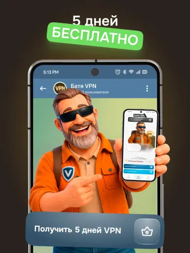 Батя скриншот 3