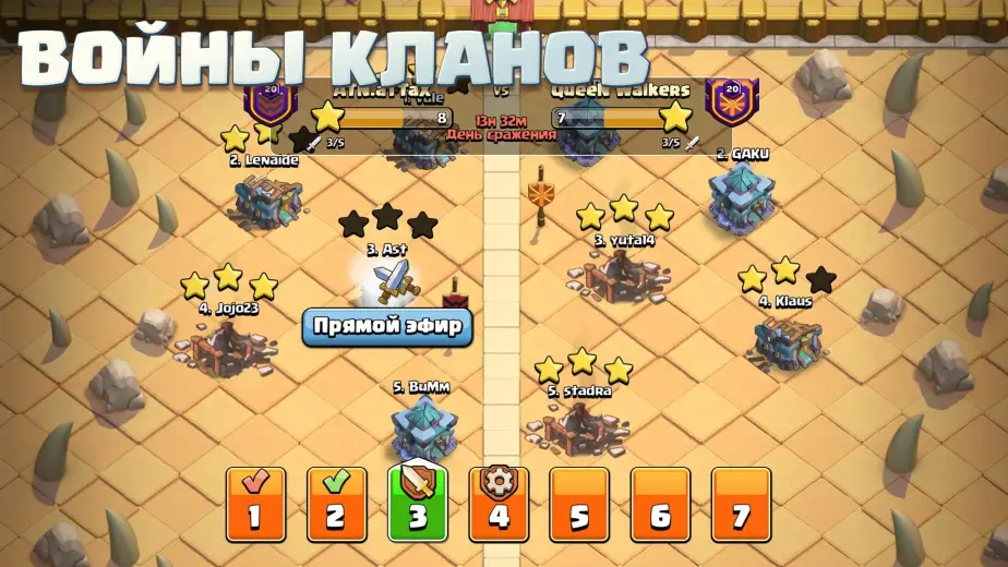Клеш оф Кланс скриншот 6